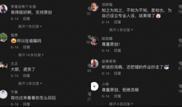 抖音吃瓜爆料真的吗,真相还是谣言？